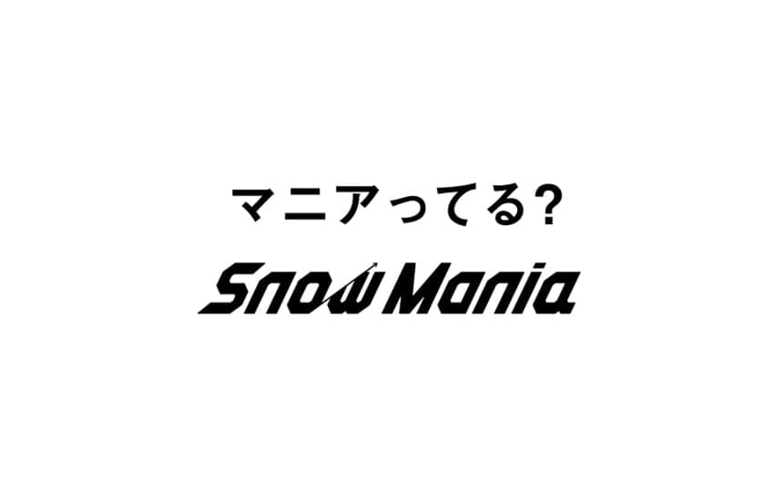 1stALBUM「Snow Mania S1」