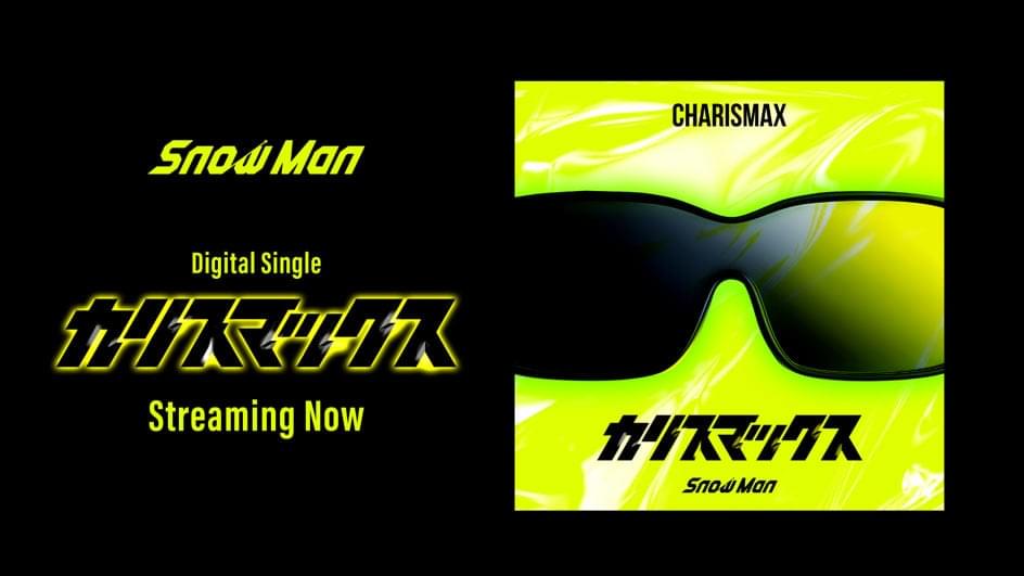 Snow Man｜MENT RECORDING