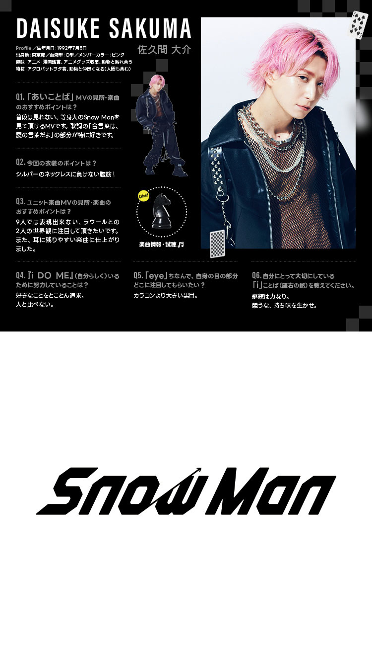 佐久間大介