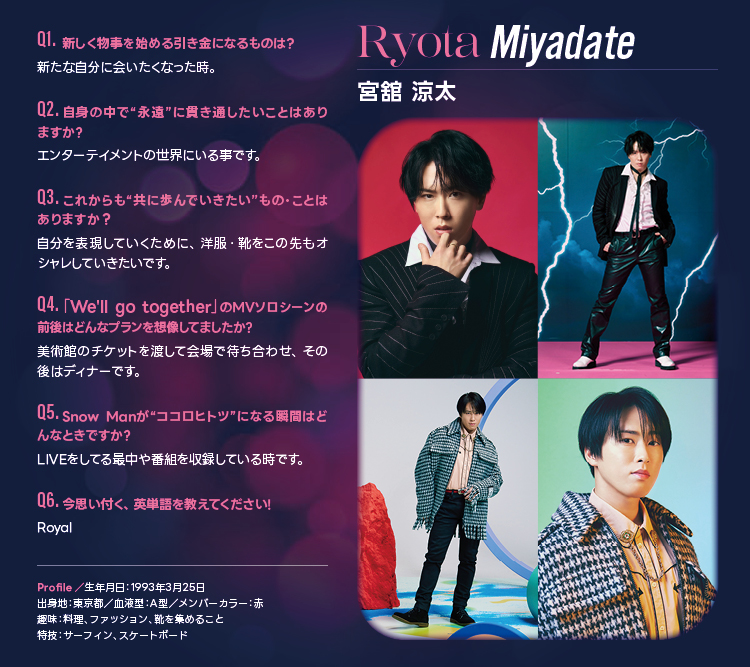 宮館涼太