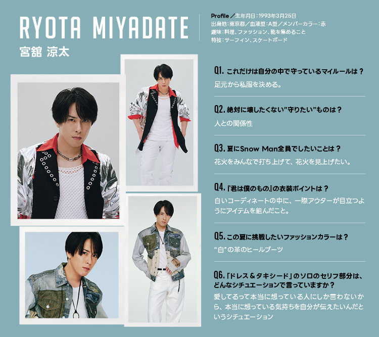 宮館涼太