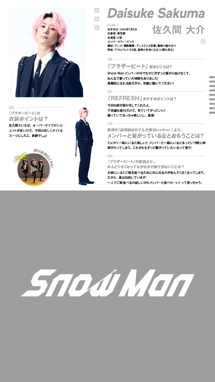 佐久間大介