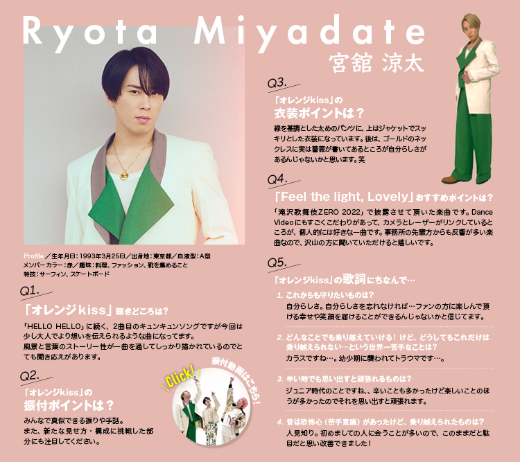 宮館涼太