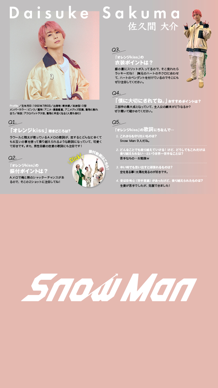 佐久間大介