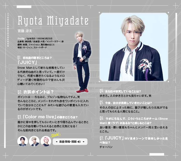 宮館涼太