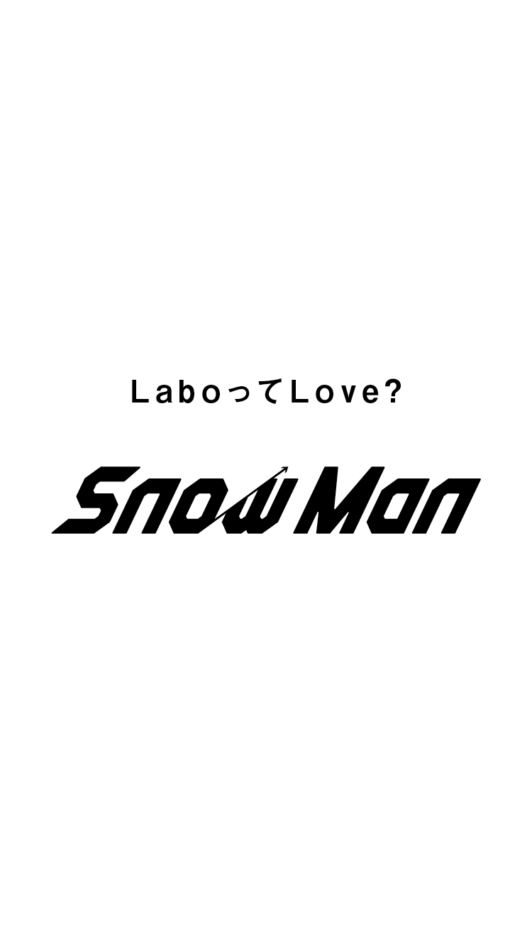 #普通のキュンじゃ響かない Snow Man